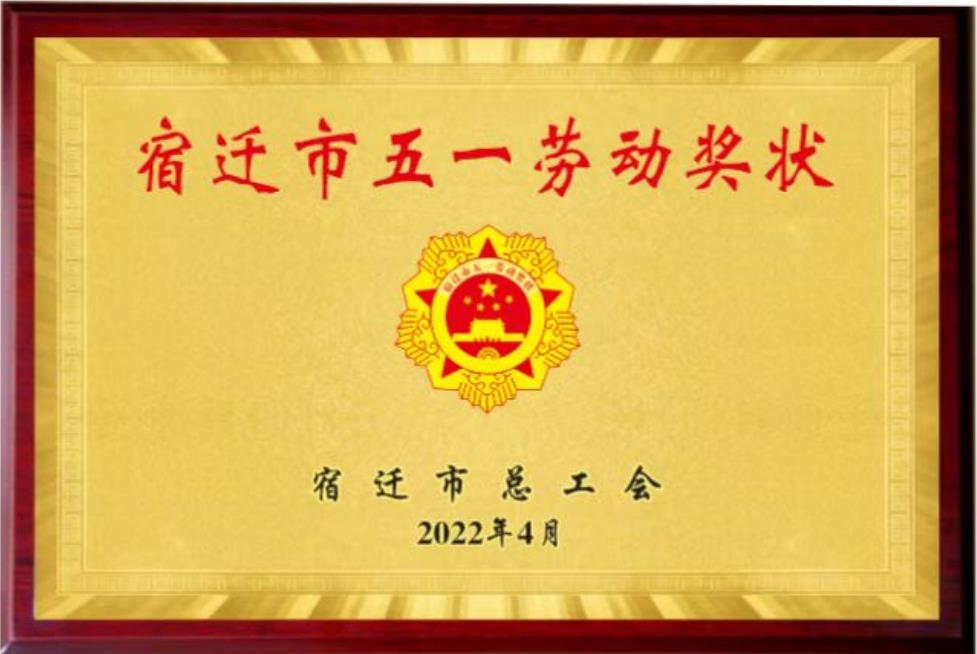 榮譽資質(zhì)